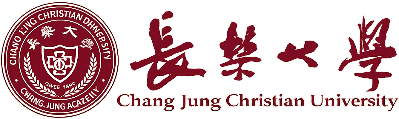 長榮大學